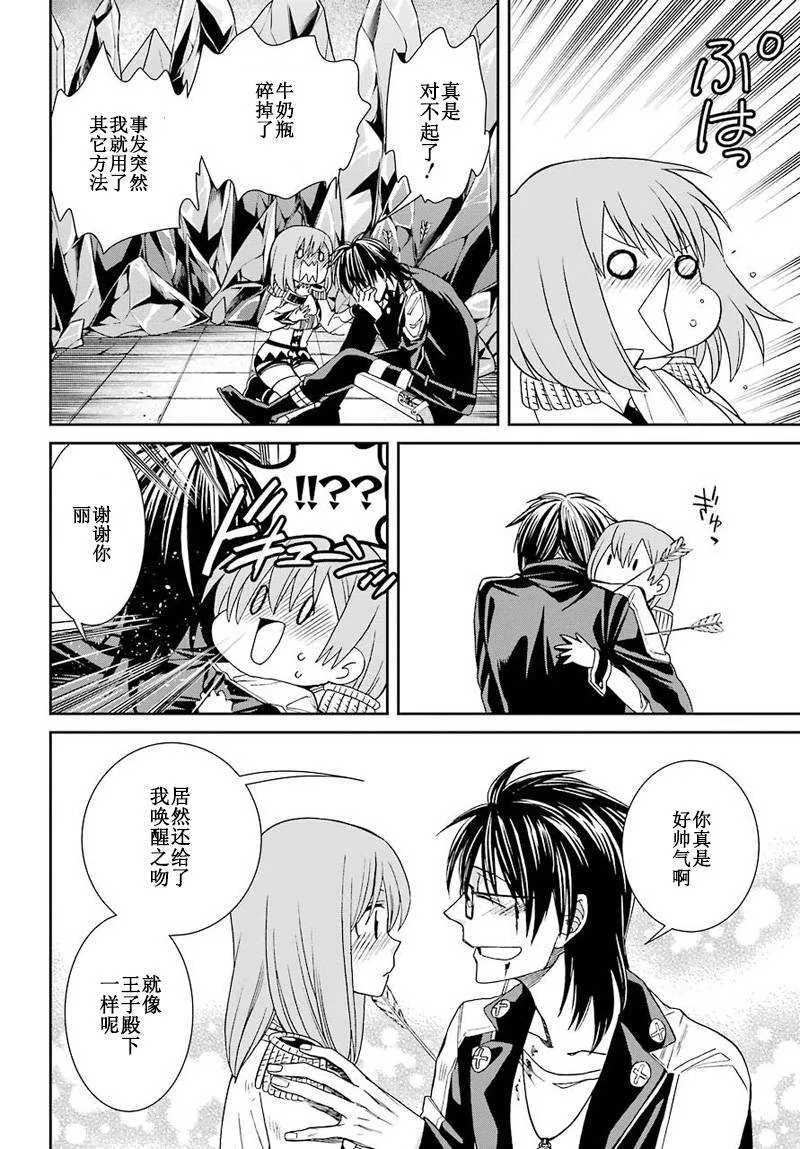 第39话 第24页