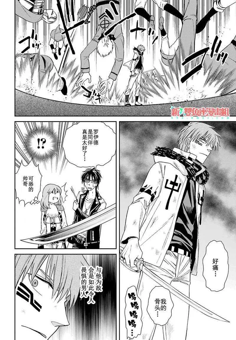第39话 第26页