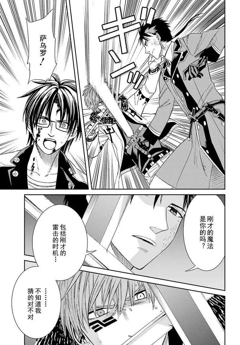 第39话 第27页