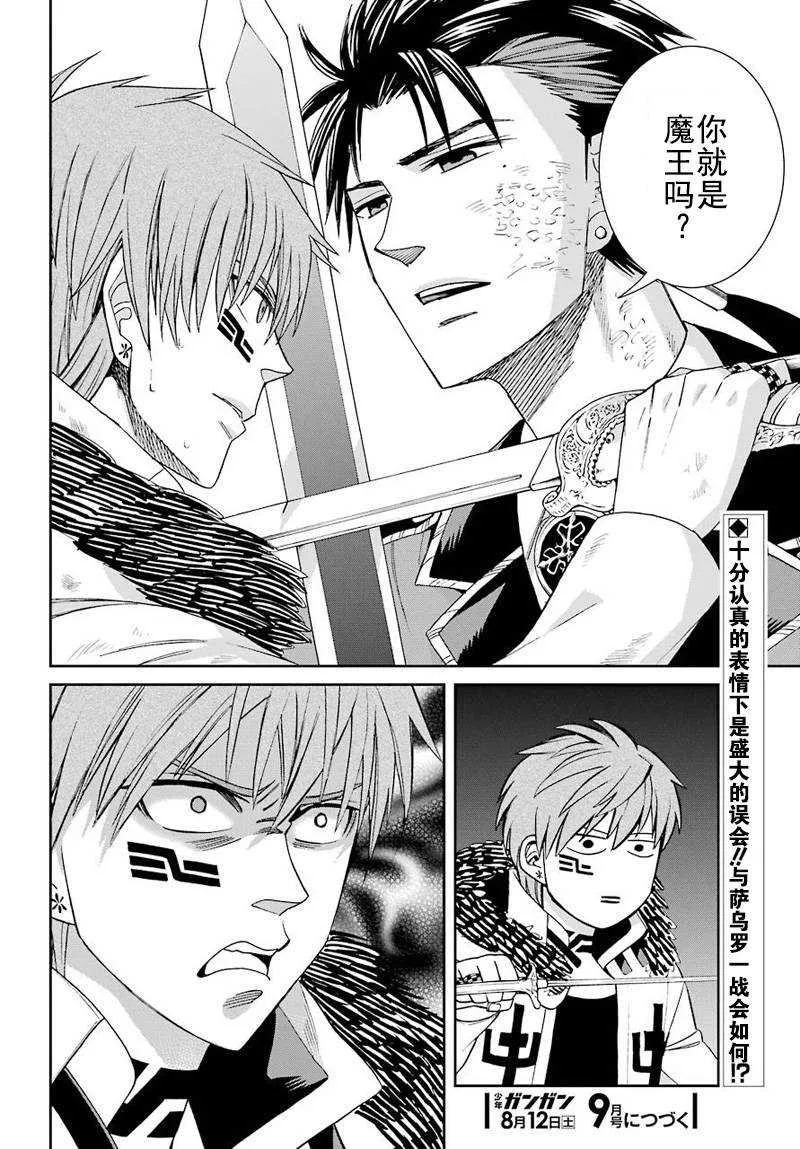 第39话 第28页