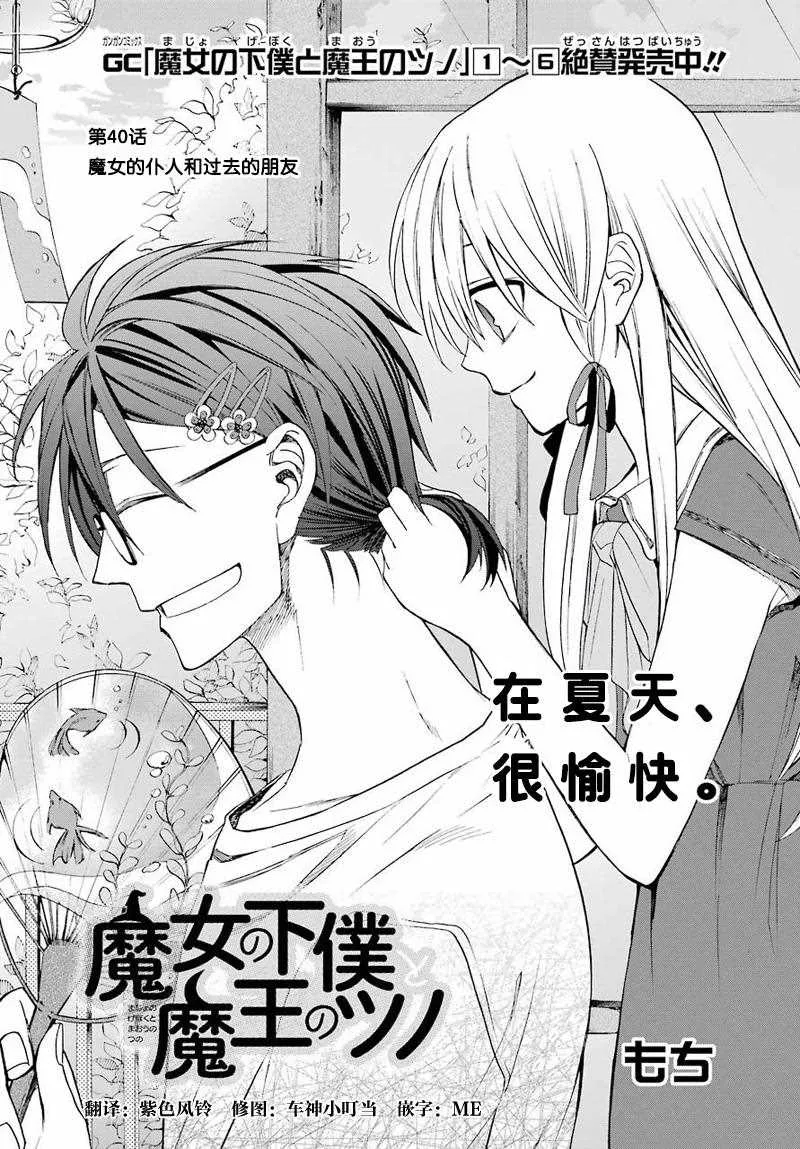 第40话 第1页