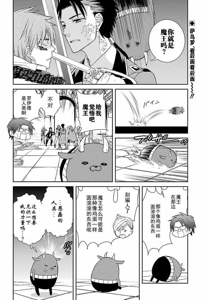 第40话 第2页