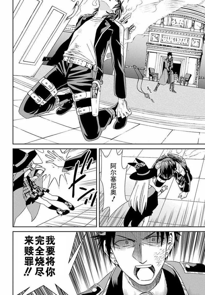 第40话 第8页