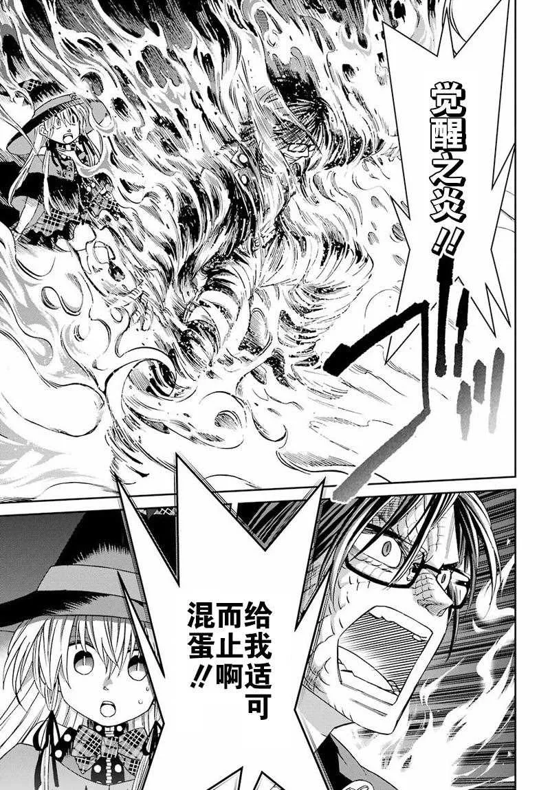 第40话 第9页
