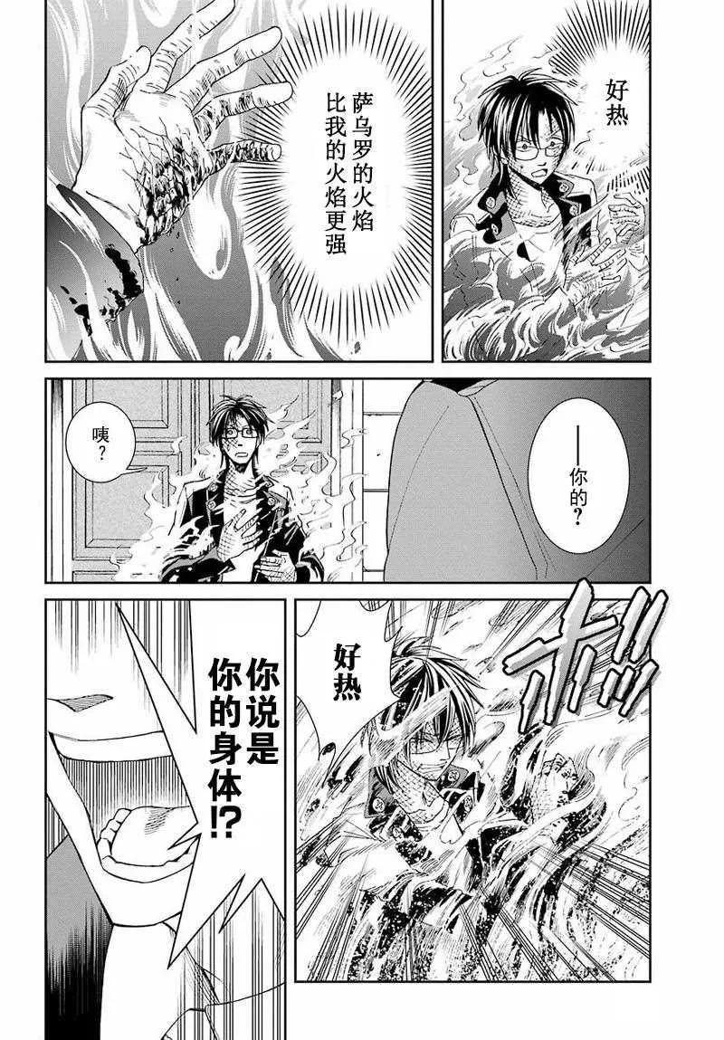 第40话 第16页