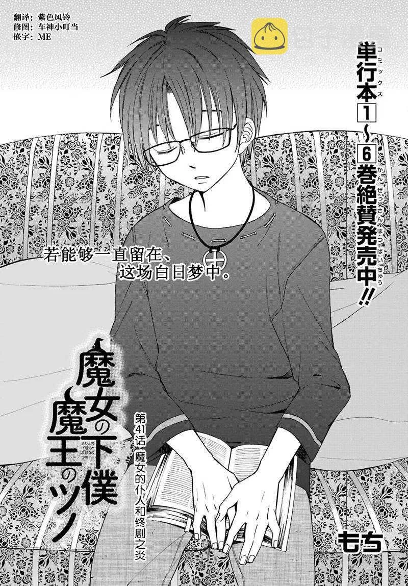 第41话 第1页