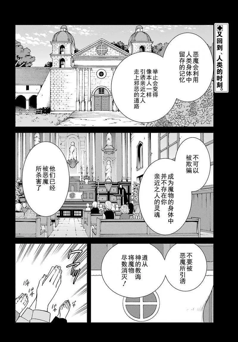 第41话 第2页