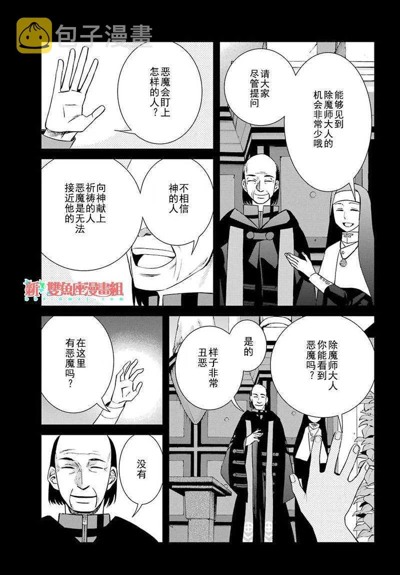第41话 第3页