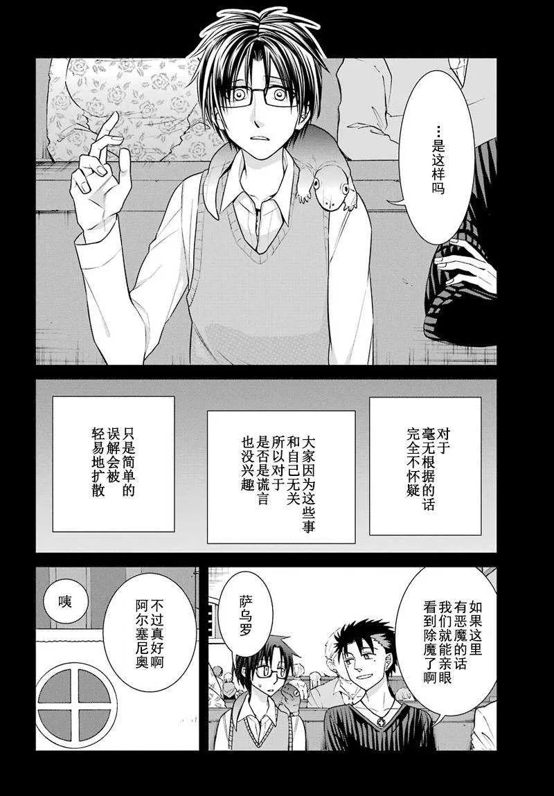 第41话 第4页