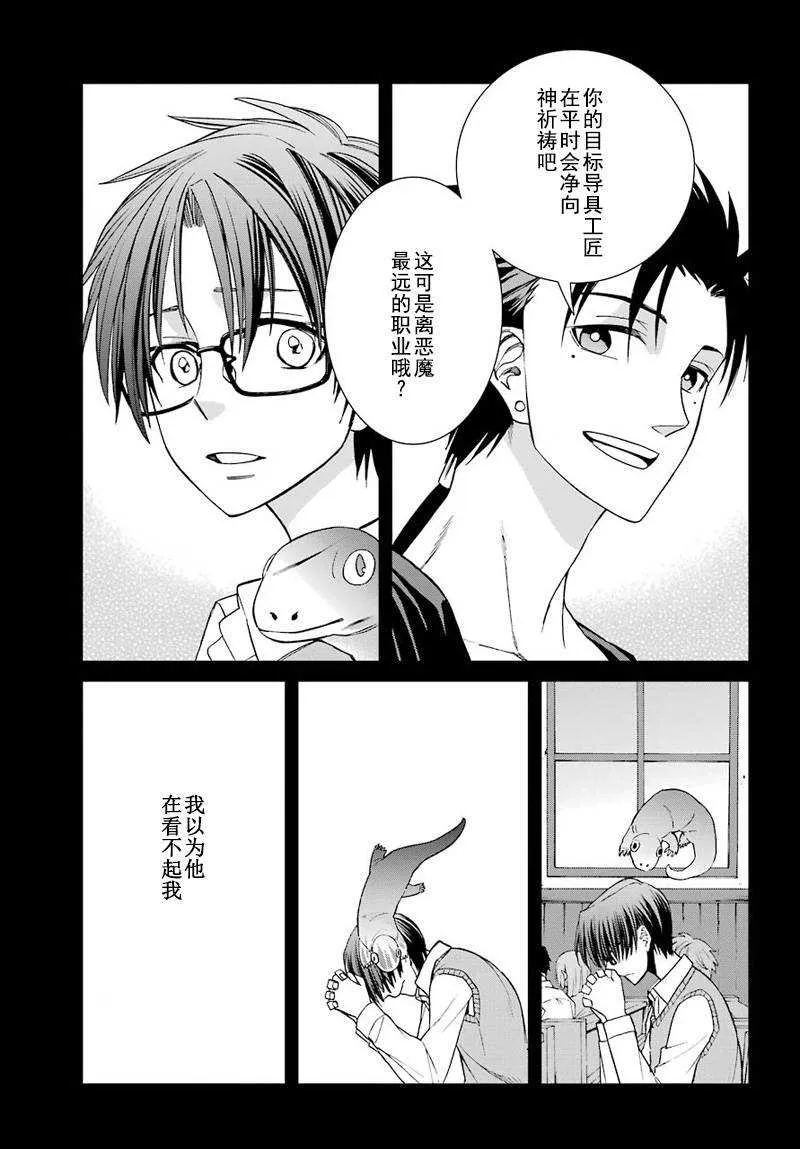 第41话 第5页