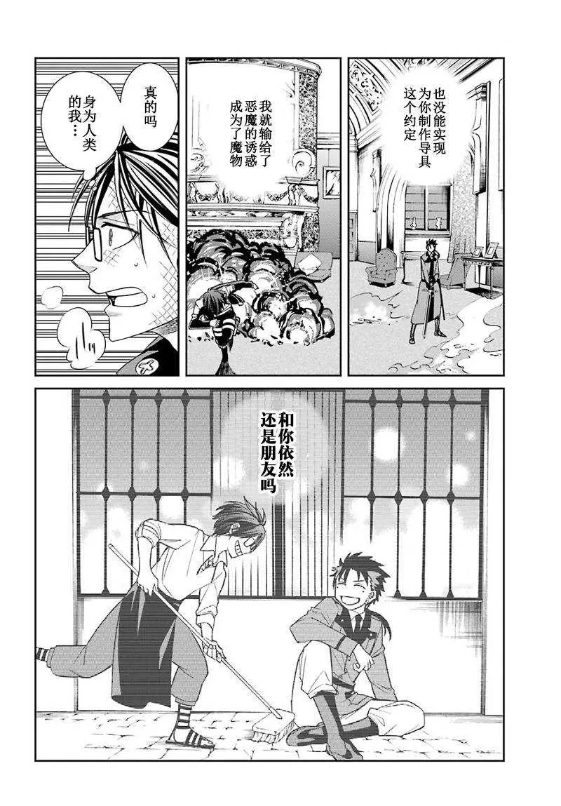 第41话 第6页