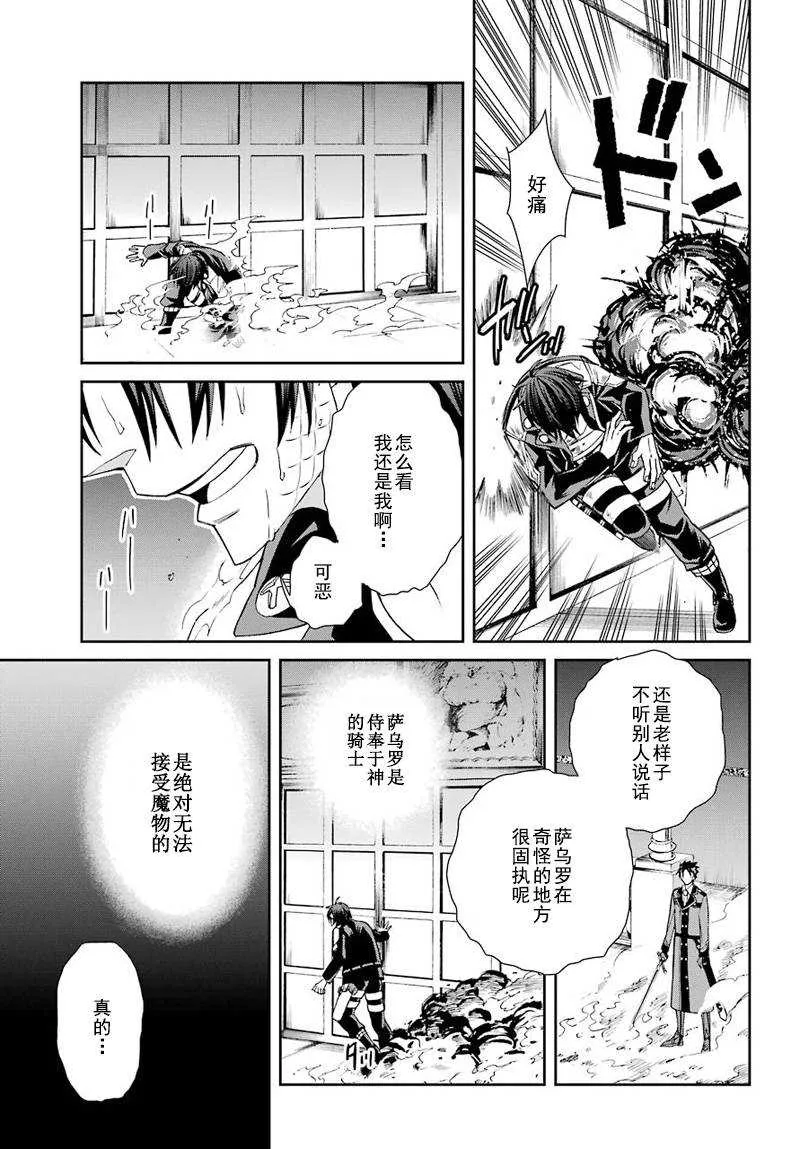第41话 第7页