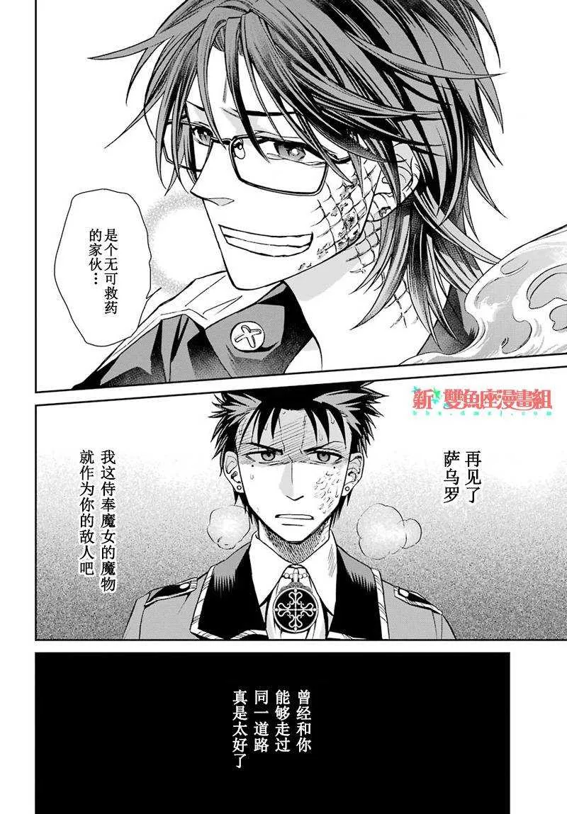 第41话 第8页