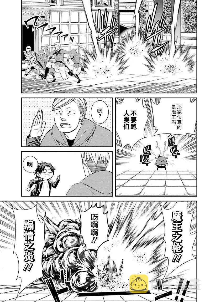 第41话 第9页
