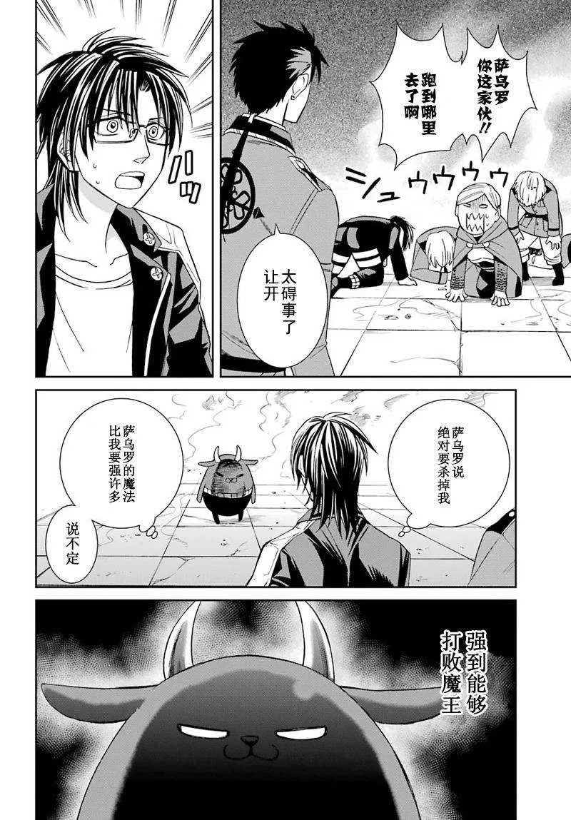 第41话 第10页