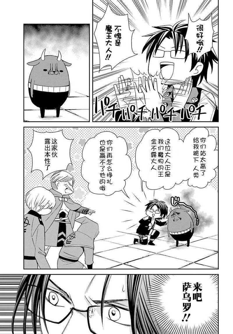 第41话 第11页