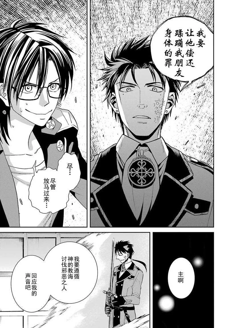 第41话 第13页