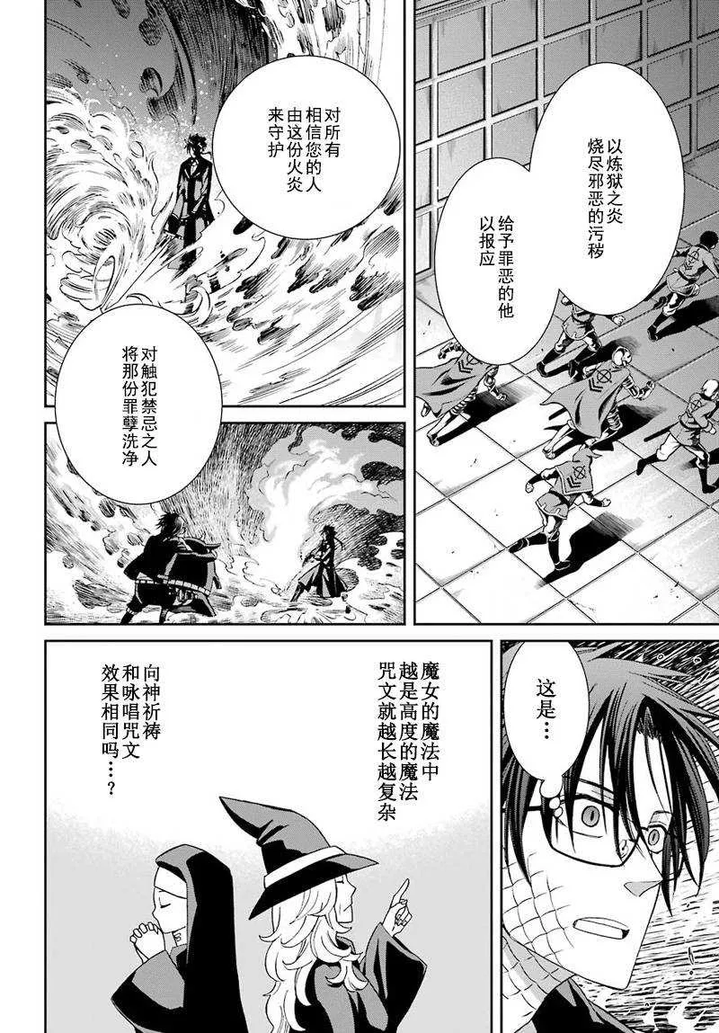 第41话 第14页