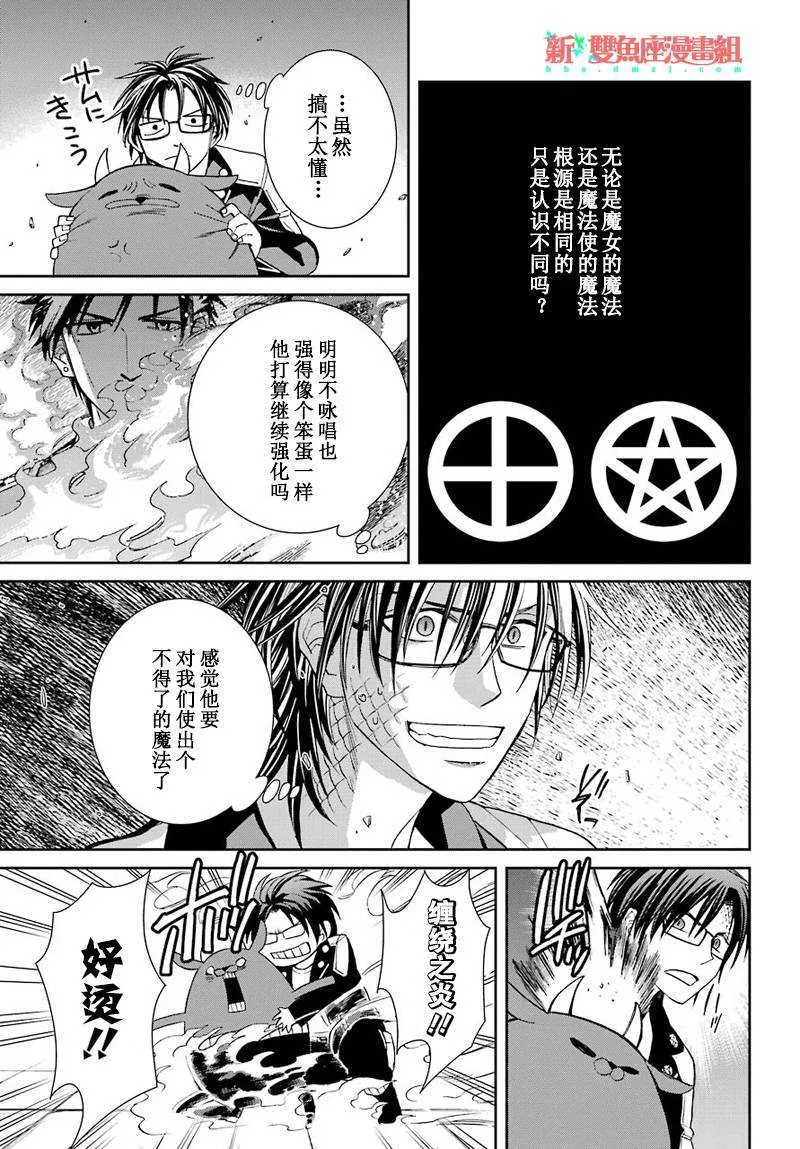 第41话 第15页