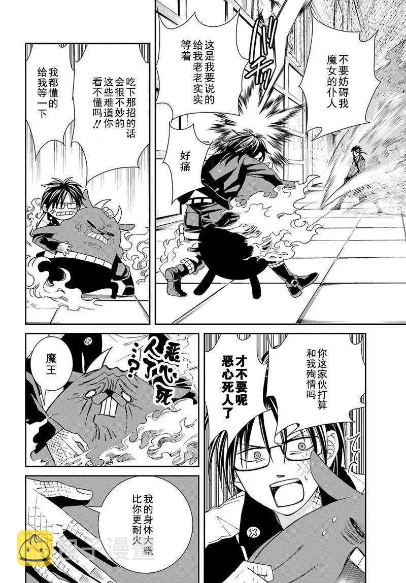第41话 第16页