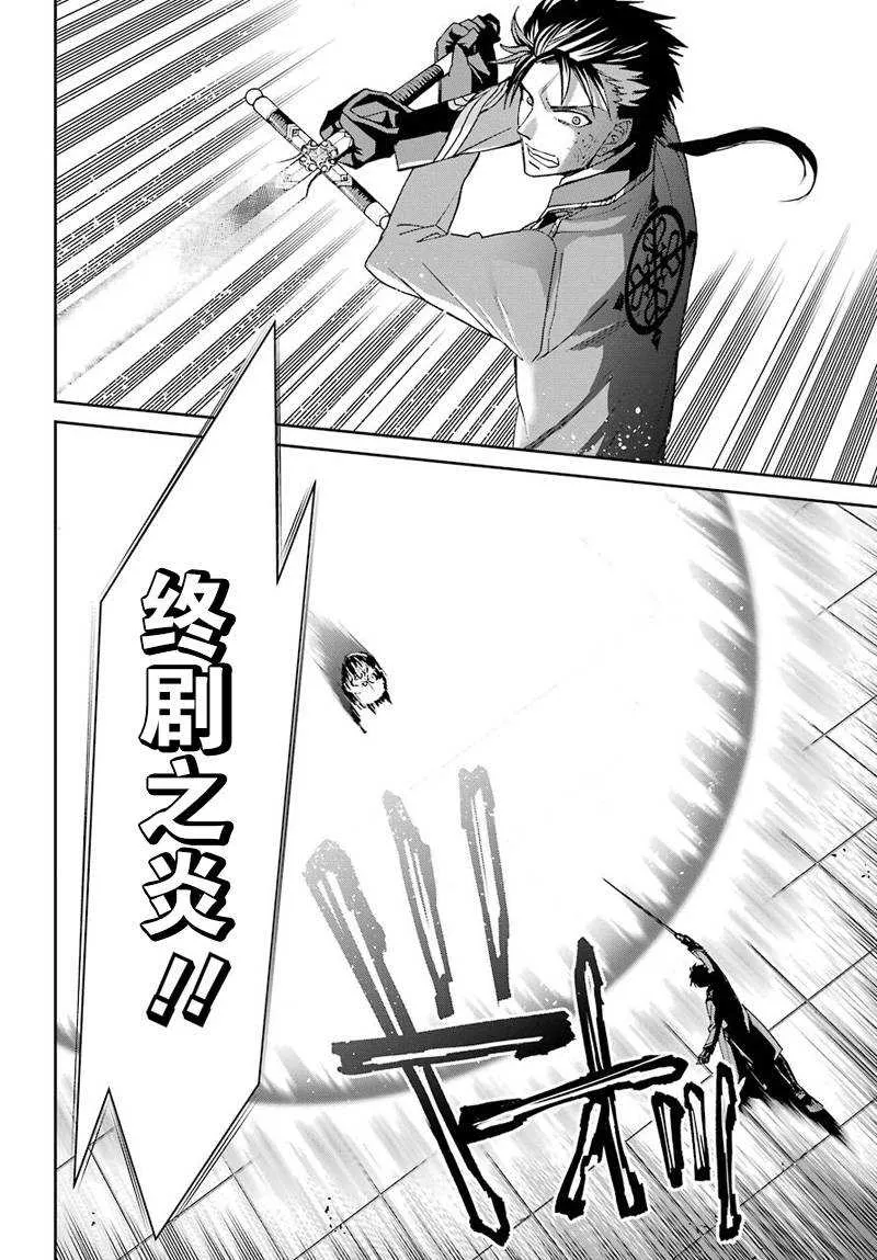 第41话 第18页