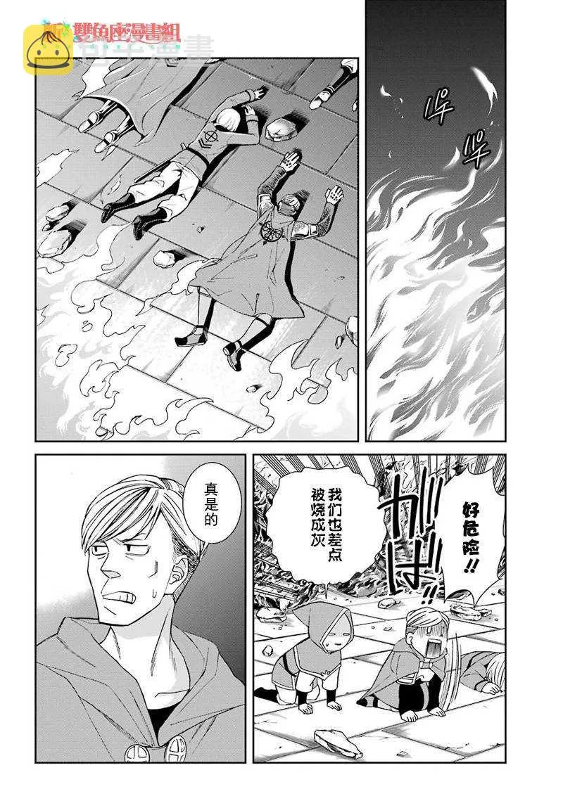 第41话 第20页