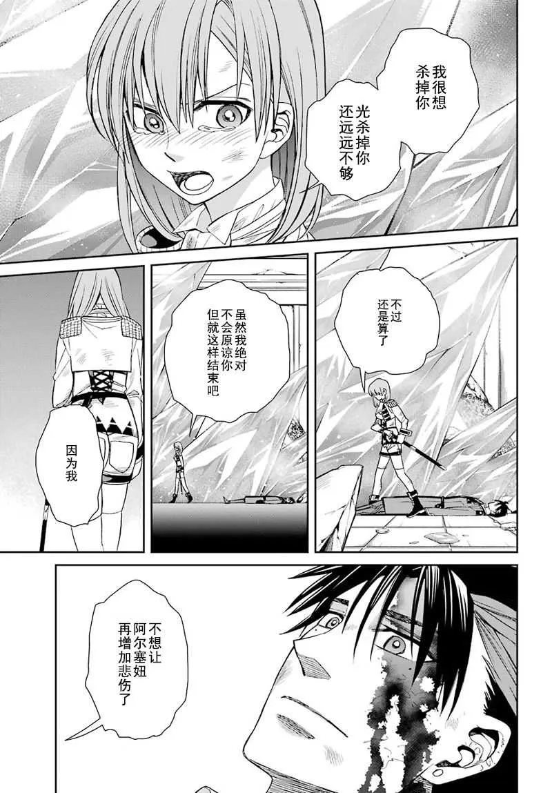 第42话 第5页