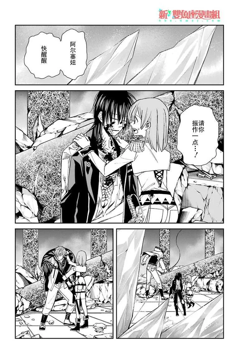 第42话 第6页