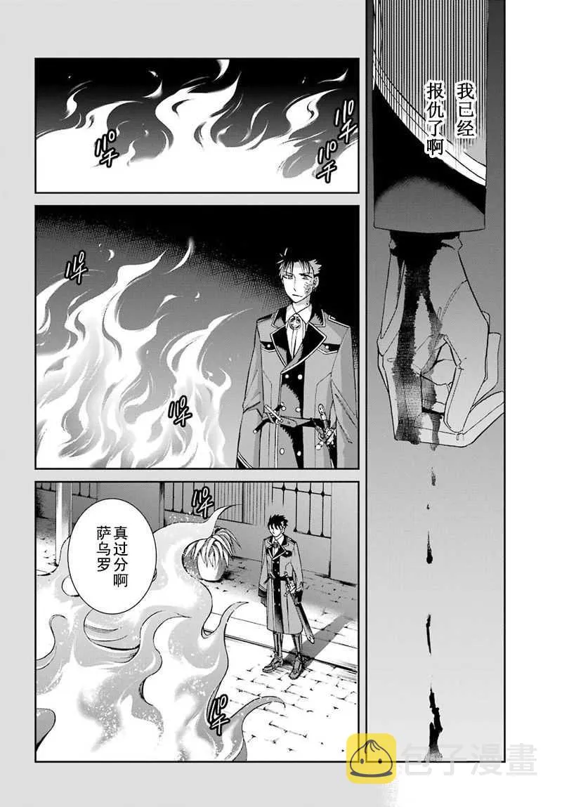 第42话 第8页