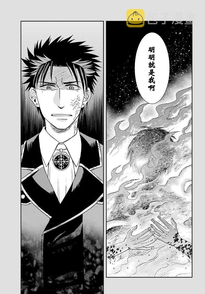 第42话 第9页