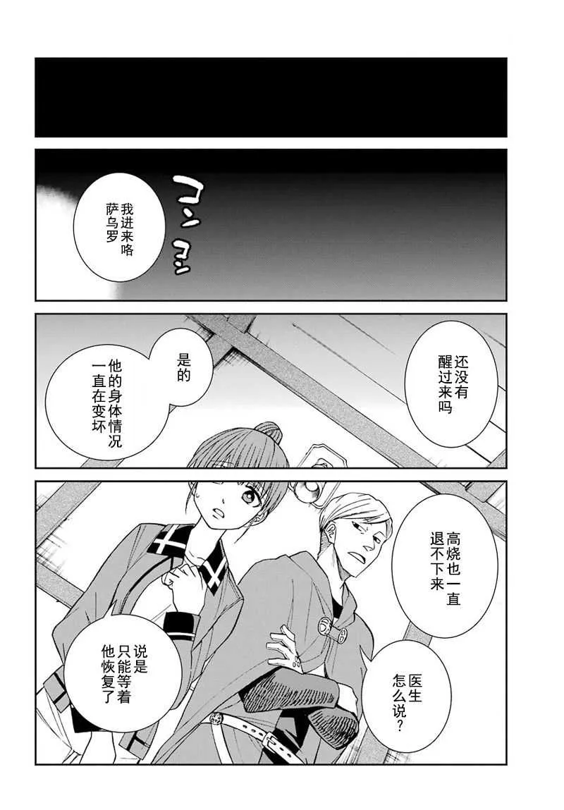 第42话 第10页