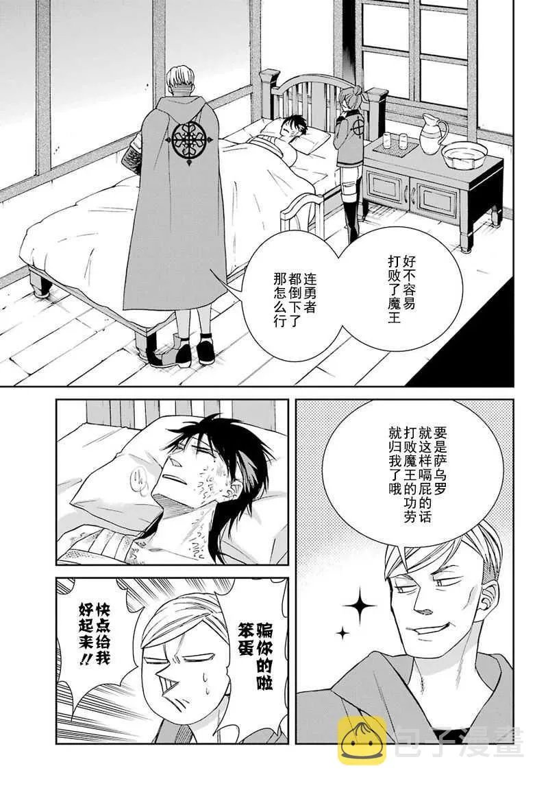第42话 第11页