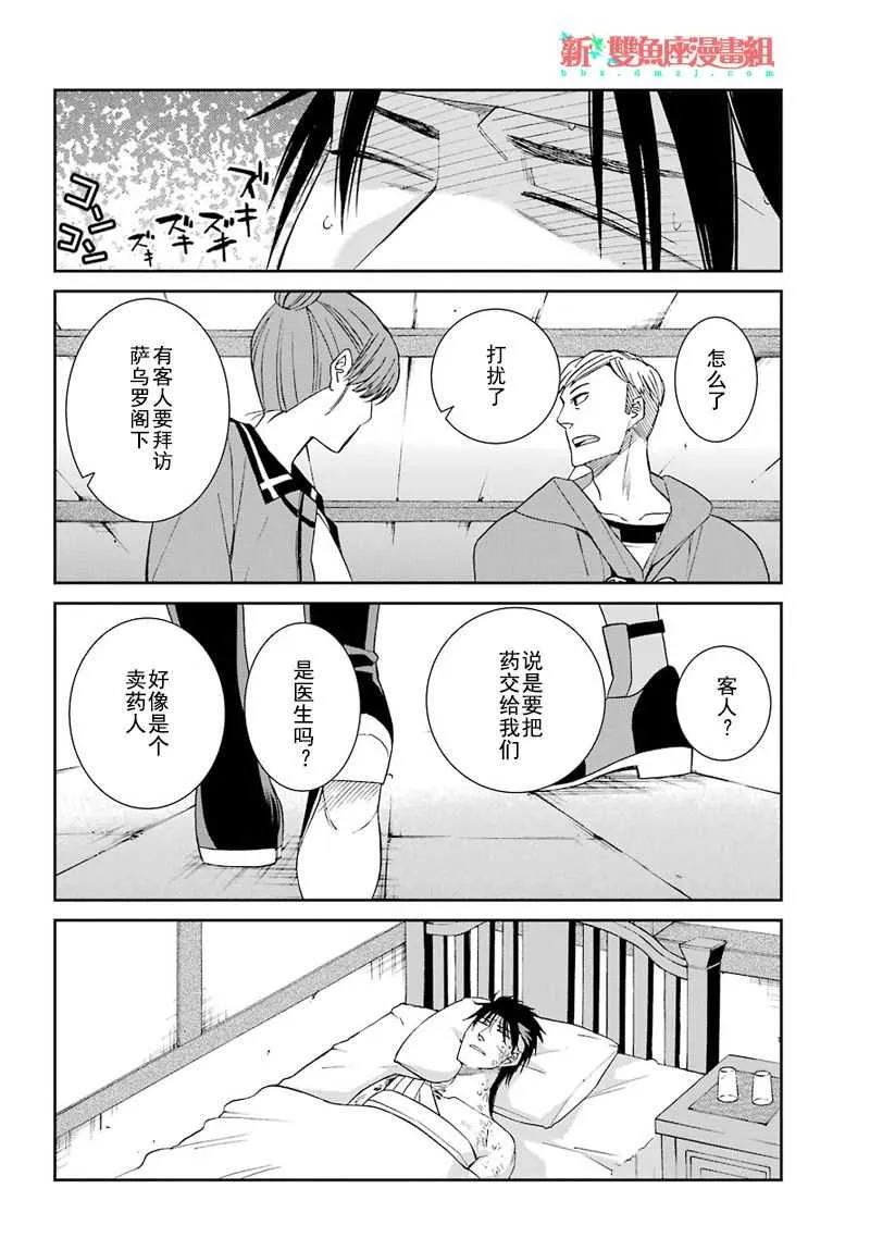 第42话 第12页