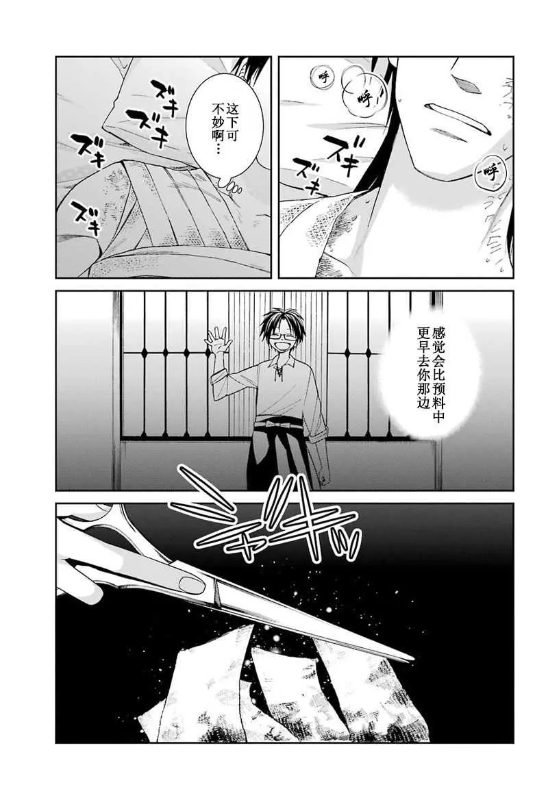 第42话 第13页