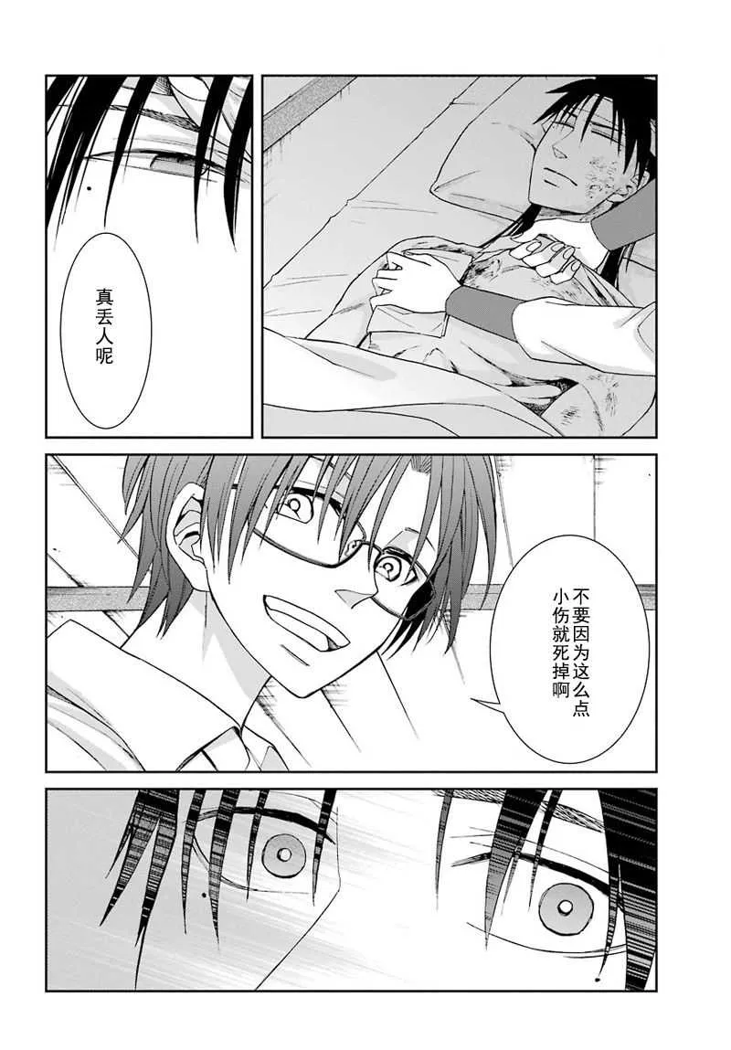 第42话 第14页