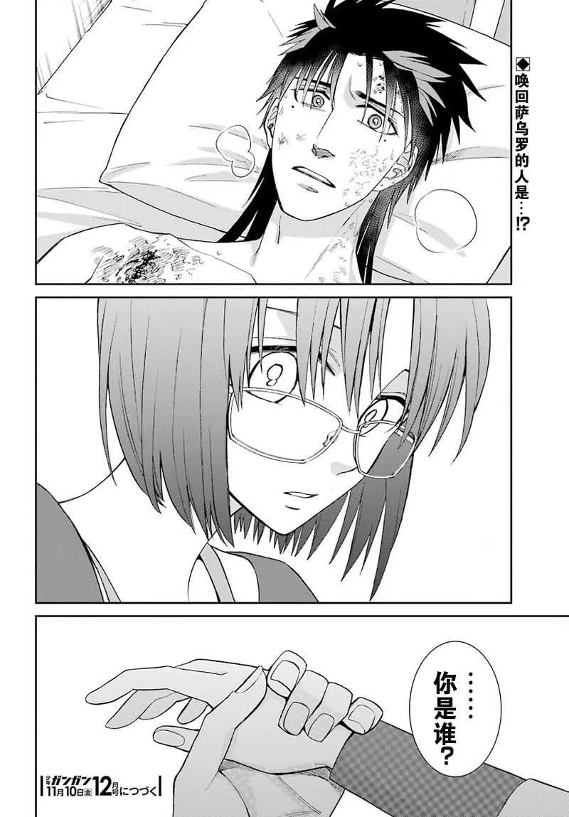 第42话 第16页