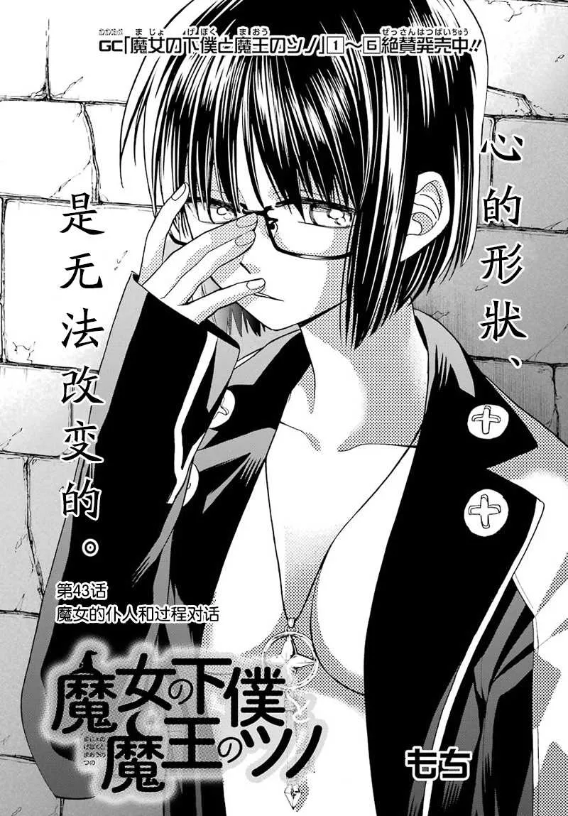 第43话 第1页