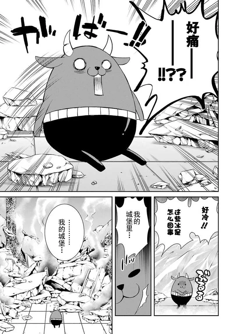 第43话 第3页