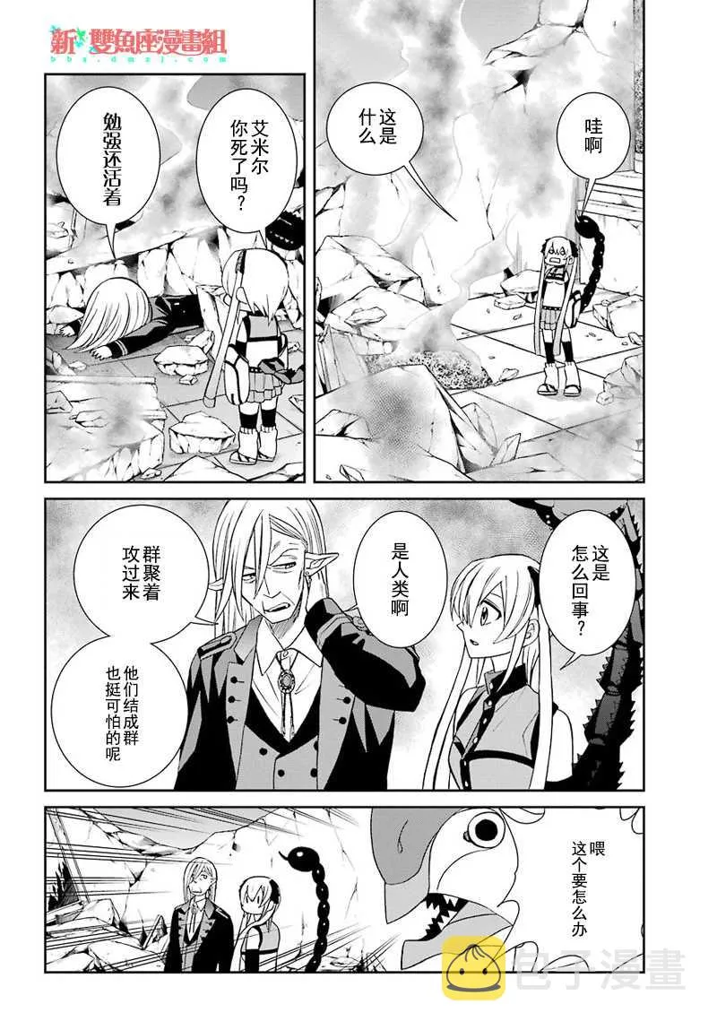 第43话 第4页