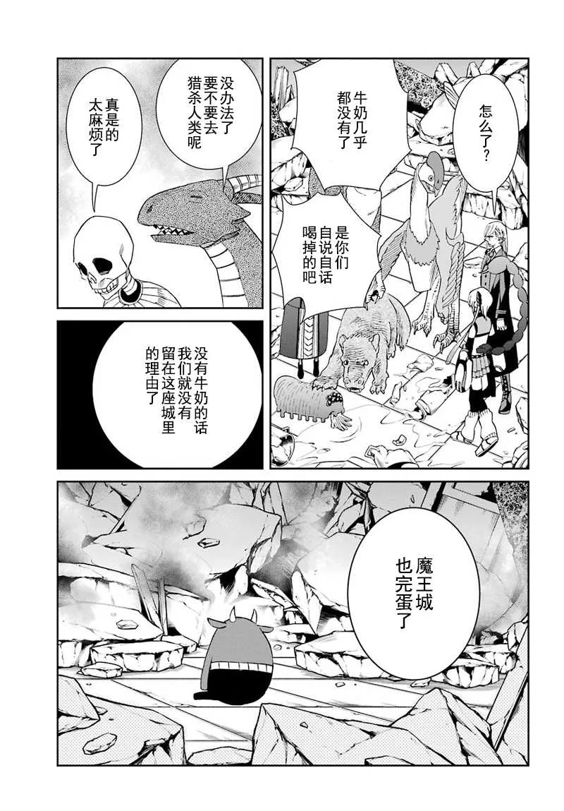 第43话 第5页