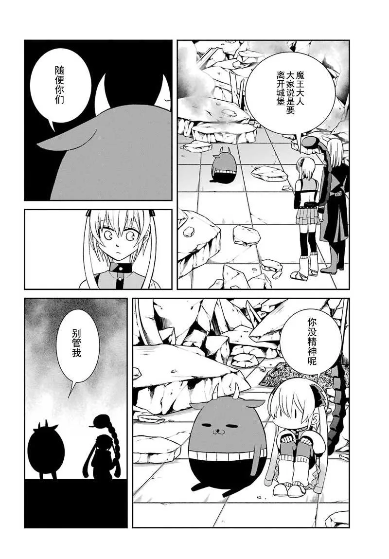第43话 第6页