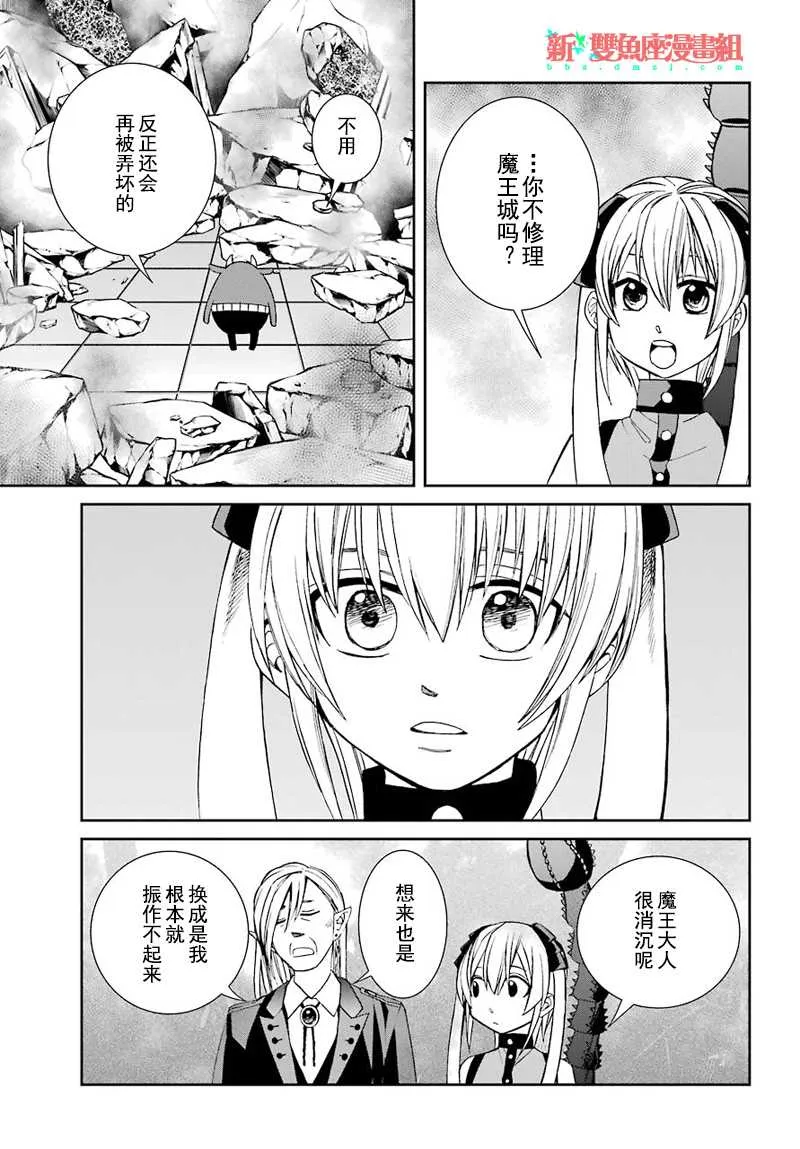 第43话 第7页