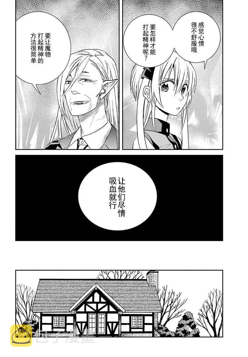第43话 第8页