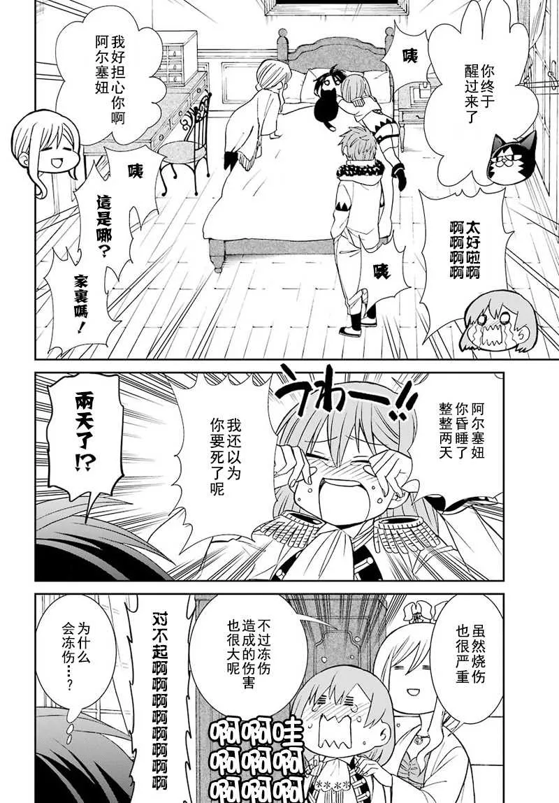 第43话 第10页