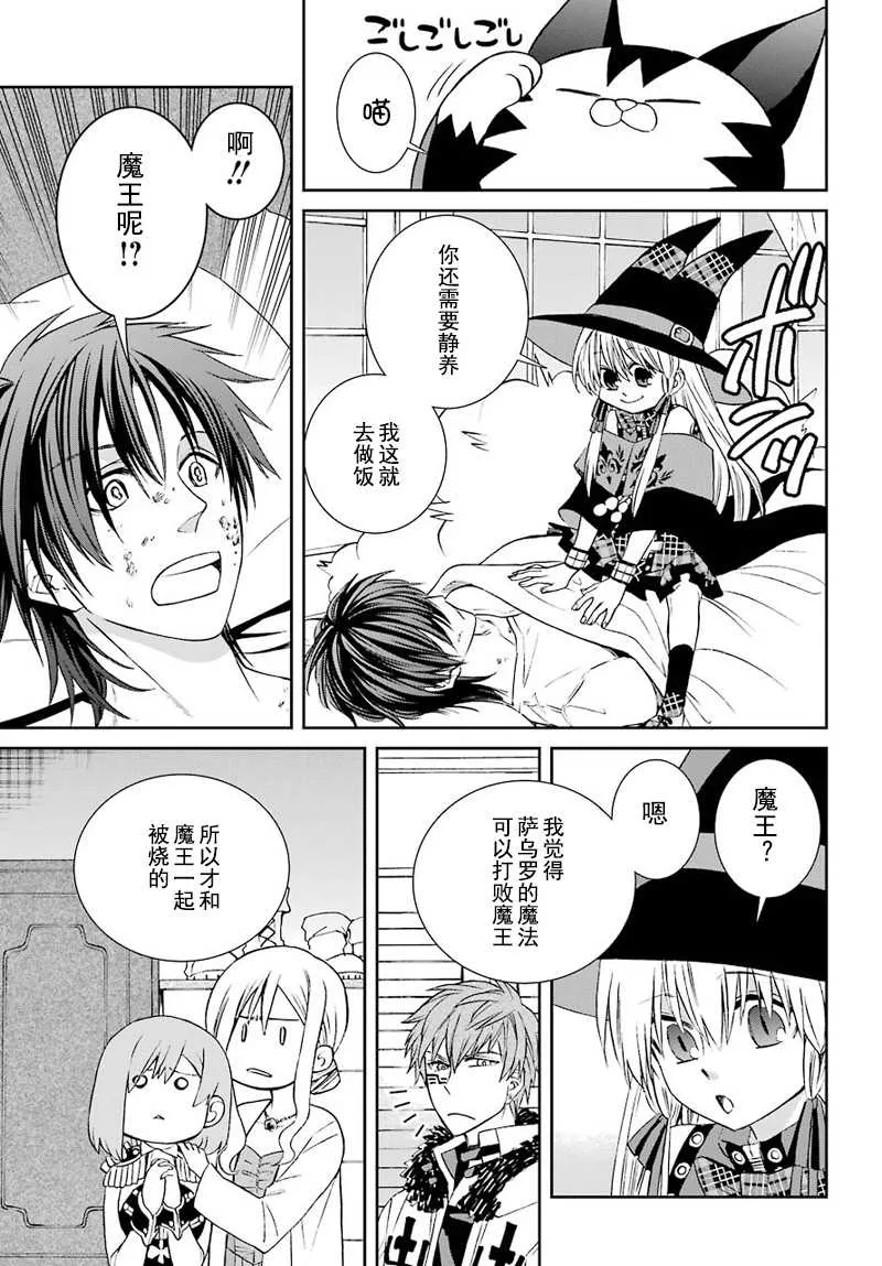 第43话 第11页