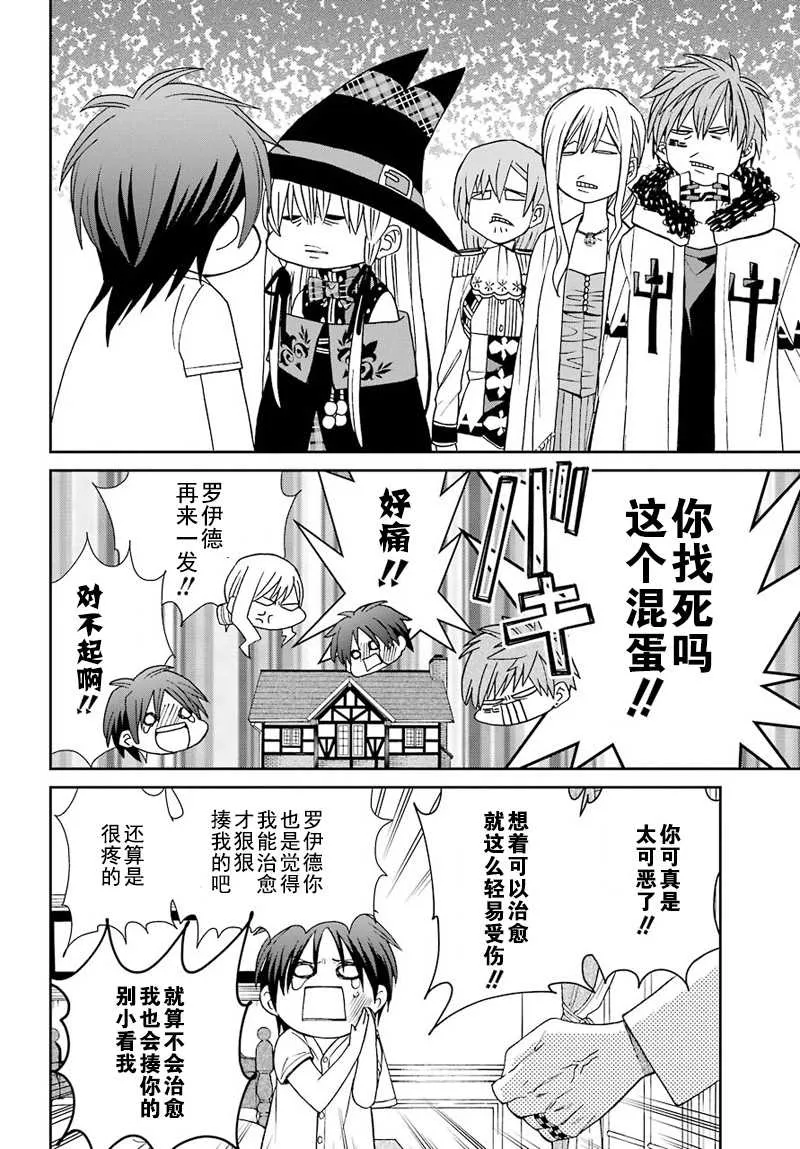 第43话 第12页