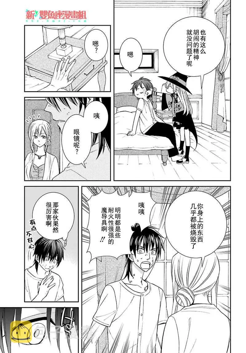 第43话 第13页