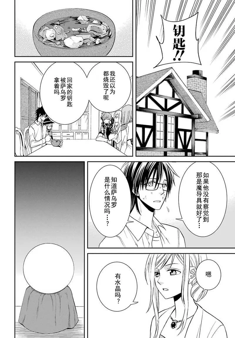 第43话 第14页