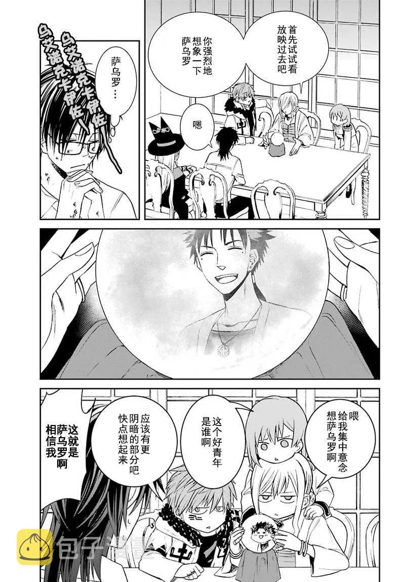 第43话 第15页