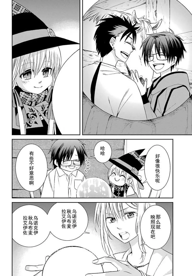 第43话 第16页